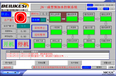 <b>成型预加水系统</b>