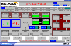 <b>砖厂自动配料系统</b>