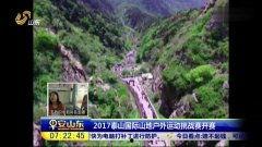 国产在线户外挑战视频,国产户外视频展现中国探险风采