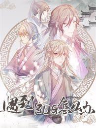 国产动漫灵仙在线观看视频,国产动漫奇幻之旅，带你领略仙侠世界