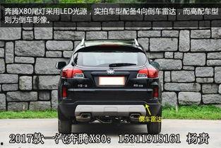 国产越野轿车价格视频,性价比之选大盘点