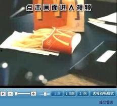 国产麦当劳广告视频在线观看,国产麦当劳广告带你领略家乡味道